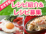 �݂�Ȃ̃I���W�i�����V�s�Љ���V�s��W