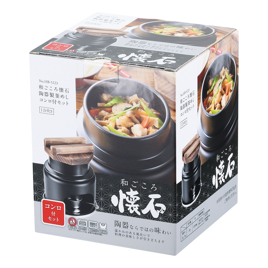 和ごころ懐石 陶器製釜めしコンロ付セット(1合炊き) HB-5223