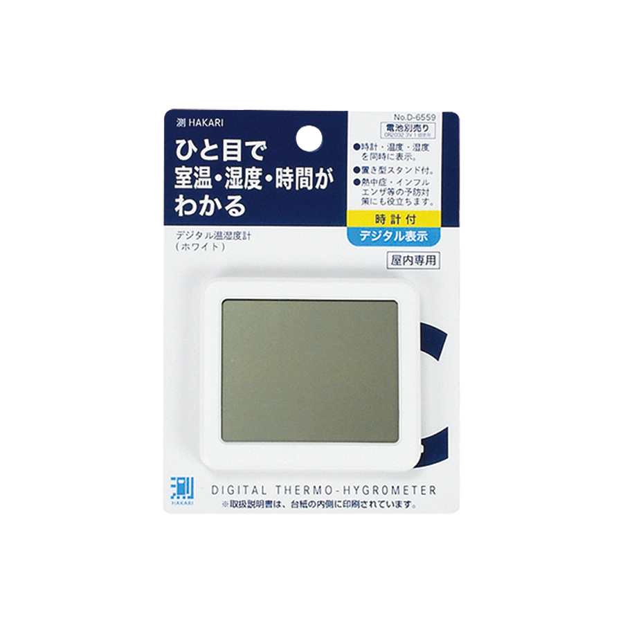 測HAKARI デジタル温湿度計(ホワイト)