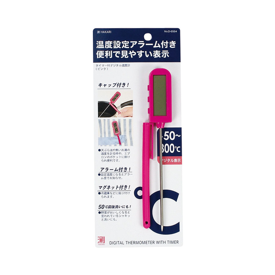 測HAKARI タイマー付デジタル温度計(ピンク)