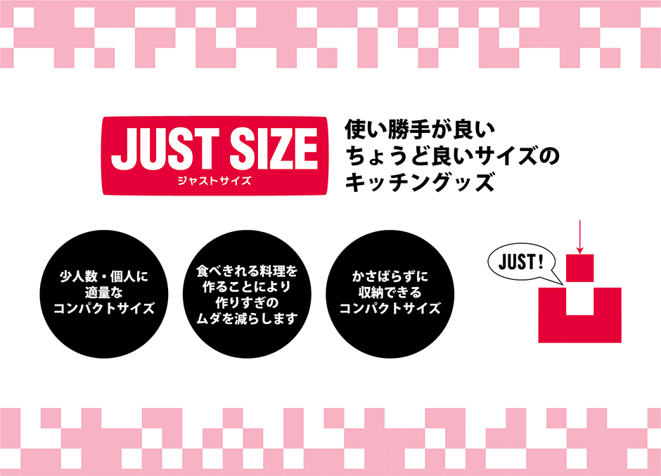 JUST SIZE