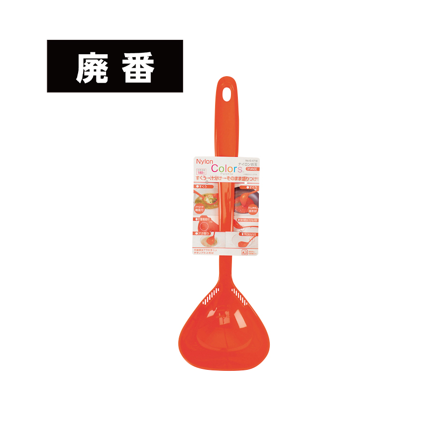 Colors Palette iC ORANGE