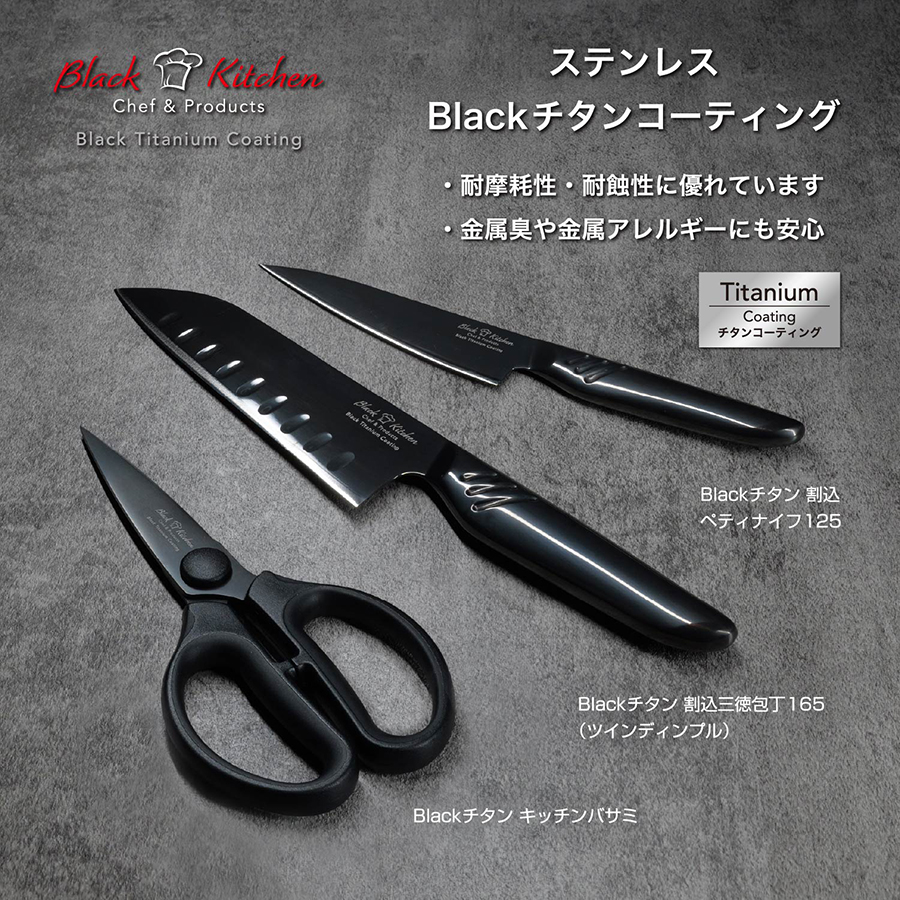 Black Kitchen Black�`�^��Knife 4�_�Z�b�g