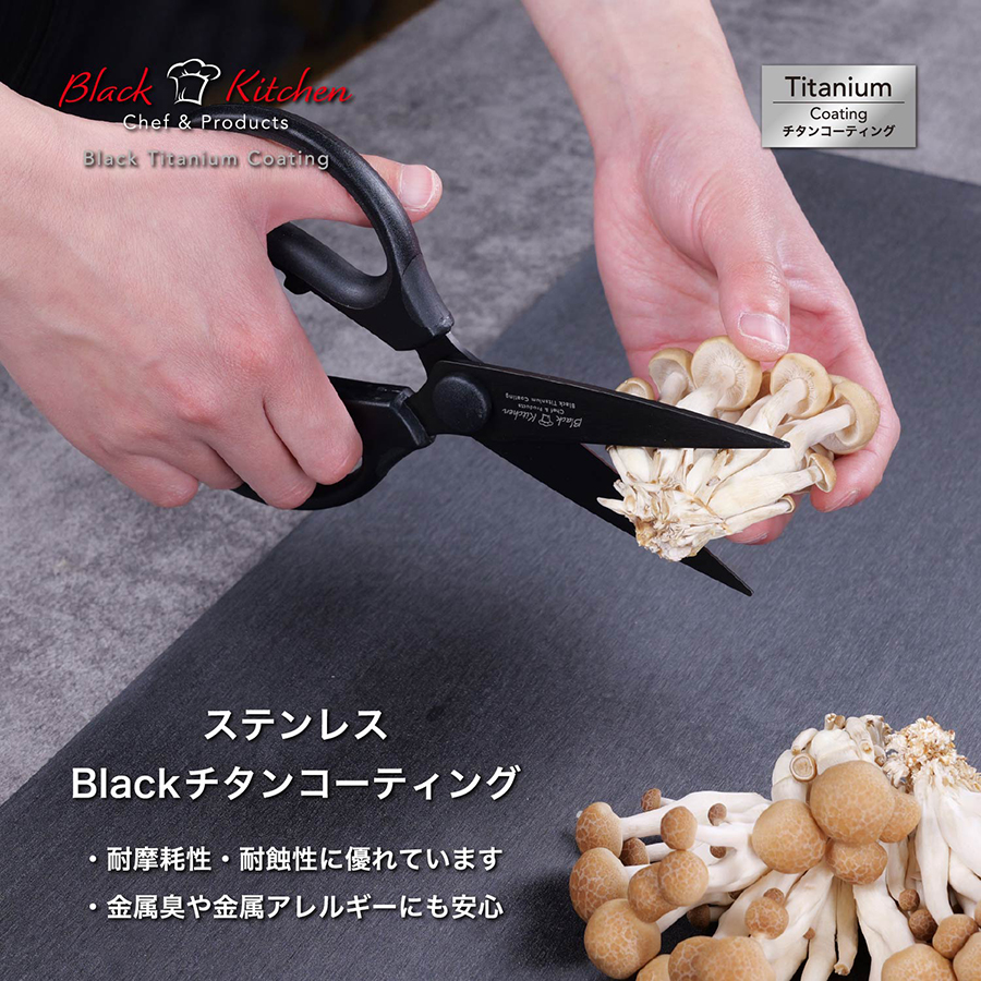 Black Kitchen Black�`�^���L�b�`���o�T�~