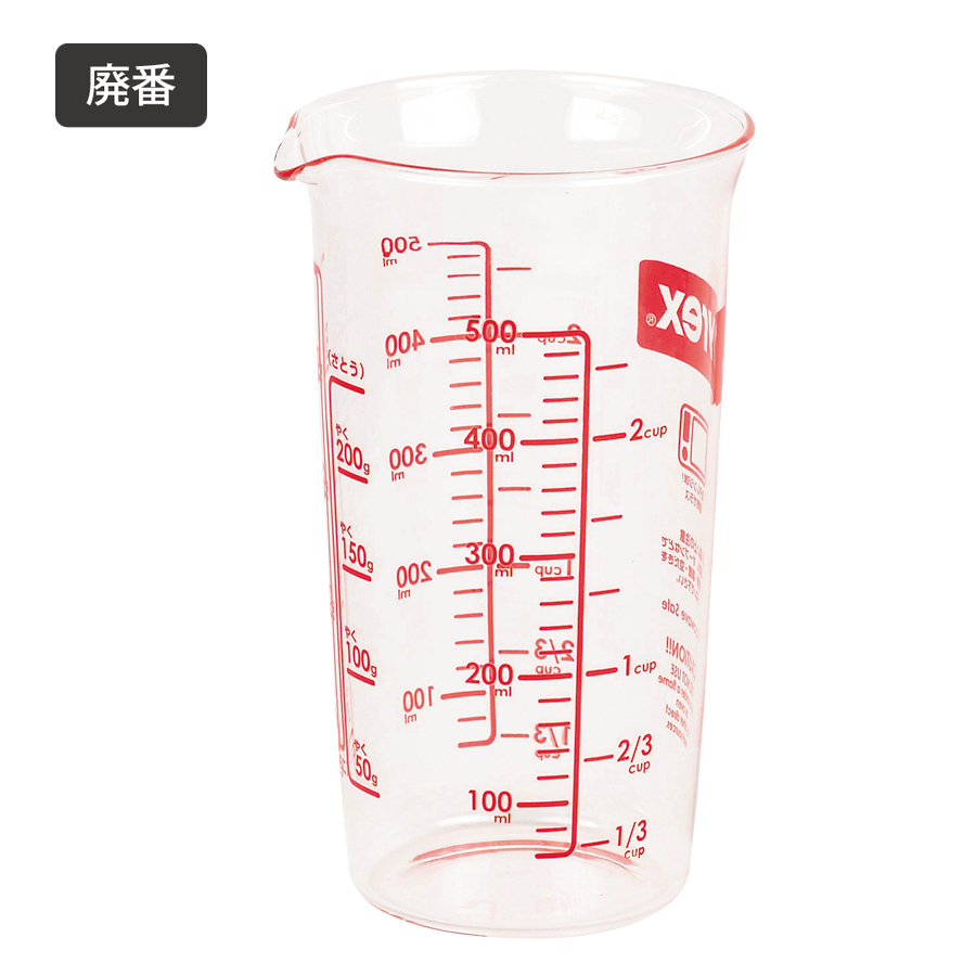 廃番】PYREX Brメジャーカップ500 CP-8533
