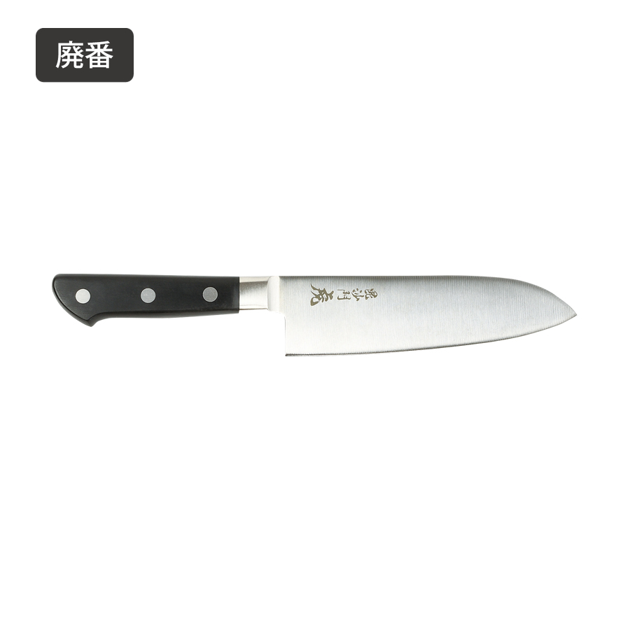 廃番】毘沙門 虎 モリブデン鋼三徳包丁165 F-1295