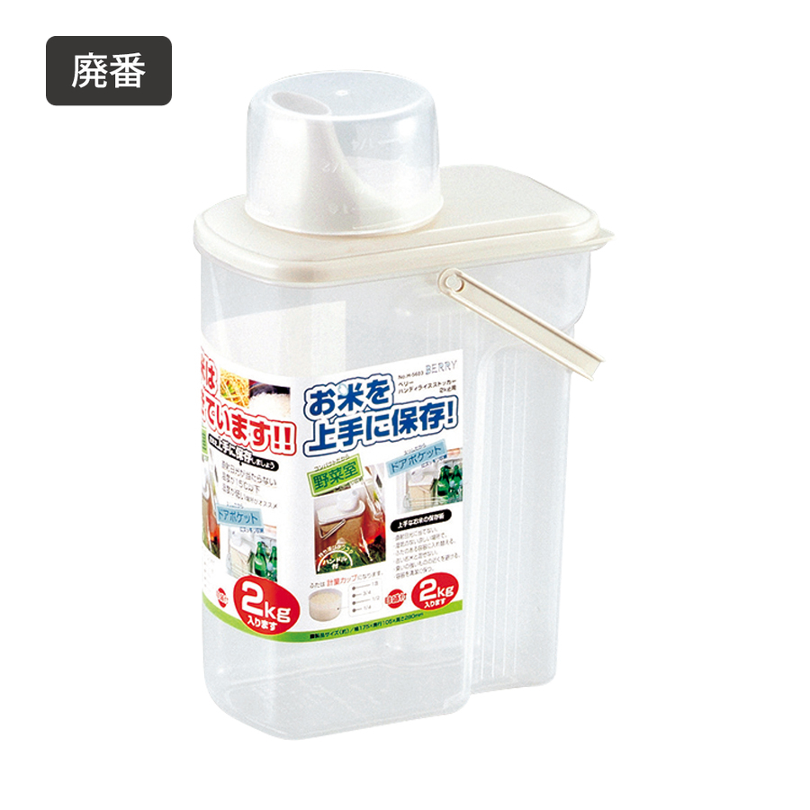 �y�p�ԁz�x���[ �n���f�B���C�X�X�g�b�J�[2kg�p