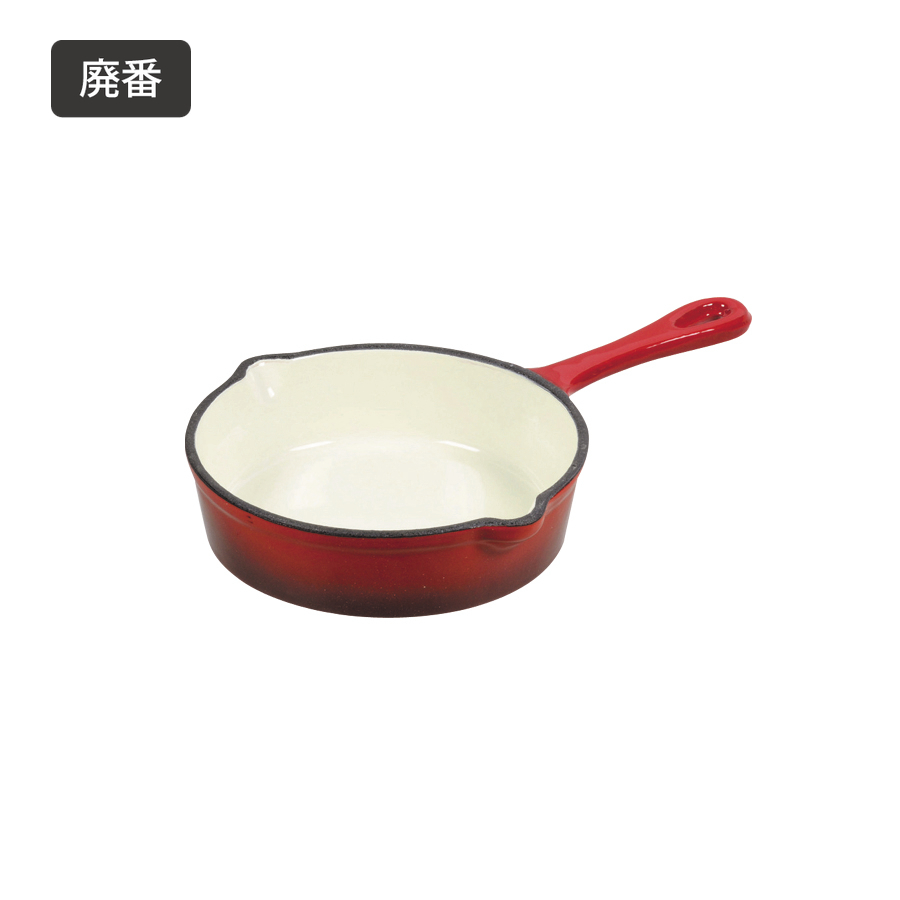 廃番】ルージュ 鉄鋳物製スキレット13cm(ホーロー加工) HB-2633