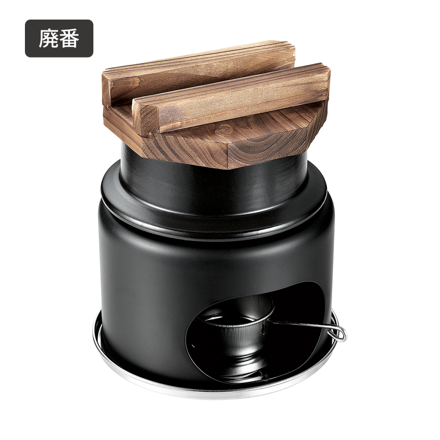 廃番】和ごころ懐石 陶器製釜めしコンロ付セット(1合炊き) HB-5223