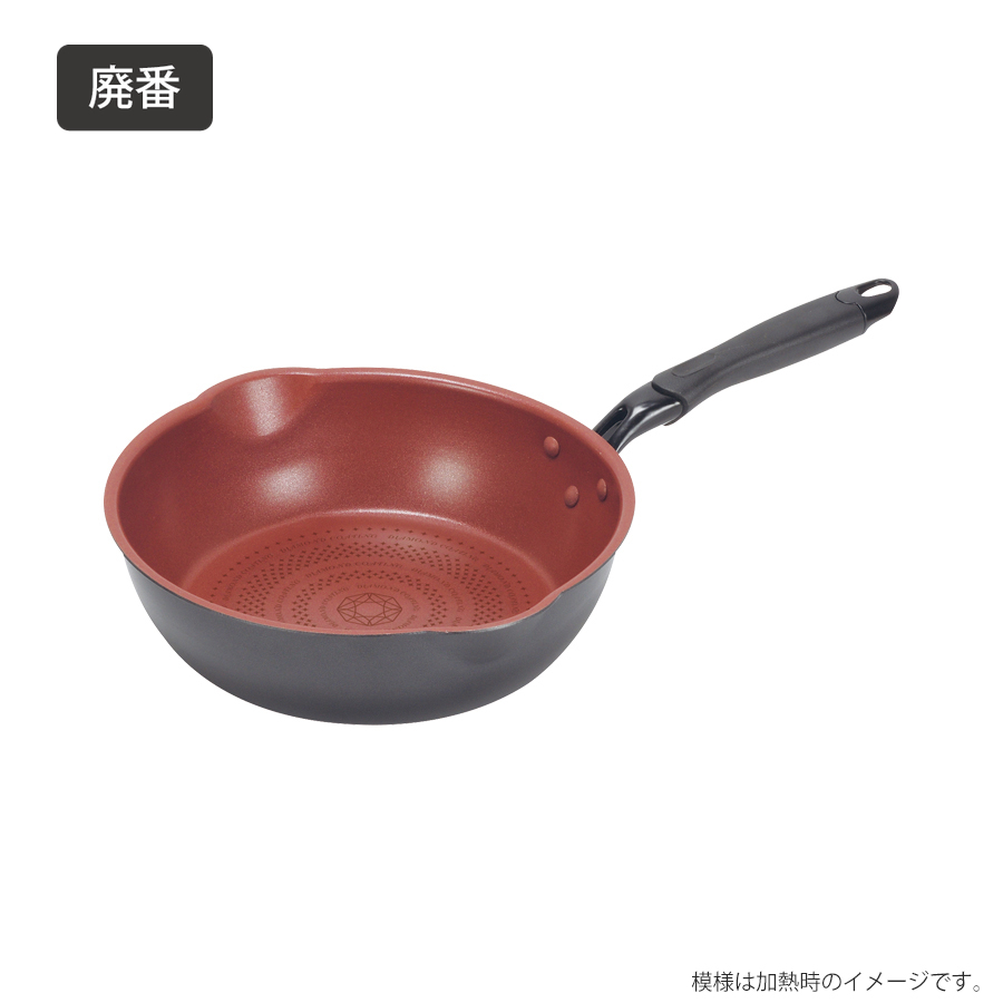 廃番】クックサイン IH対応ダイヤモンドコート極深両口フライパン26cm
