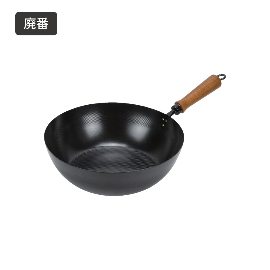 廃番】鉄製エンボス加工いため鍋30cm HB-5769