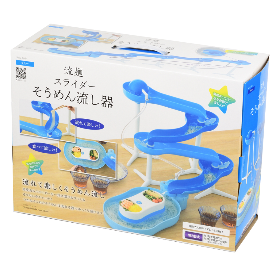 スライダーそうめん流し器